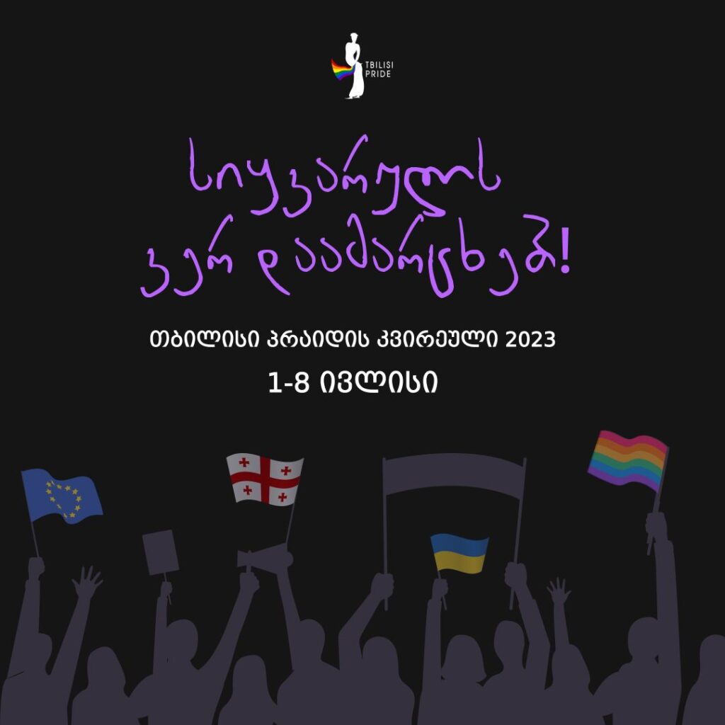 თბილისი პრაიდის კვირეული 2023