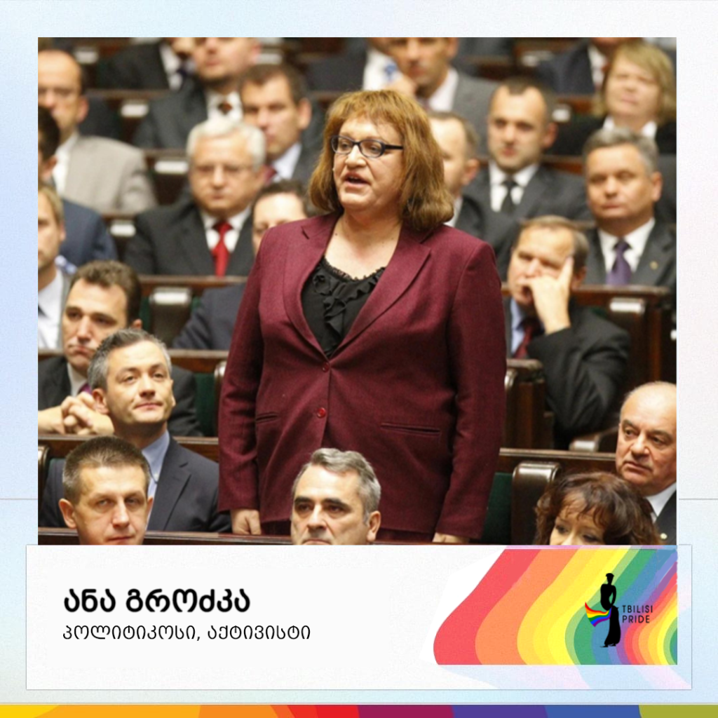#ქვიარისტორია: ანა გრძოკა
