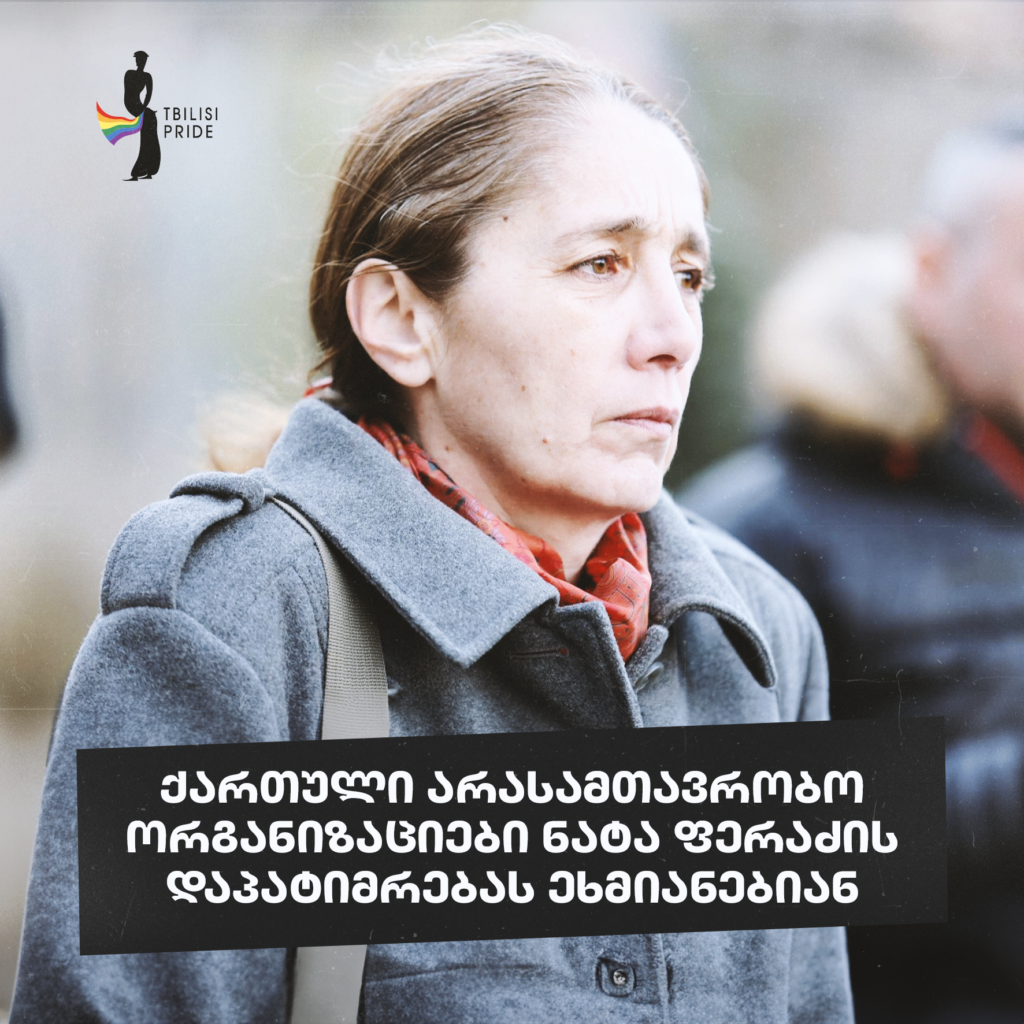 ქართული არასამთავრობო ორგანიზაციები ნატა ფერაძის დაპატიმრებას ეხმიანებიან