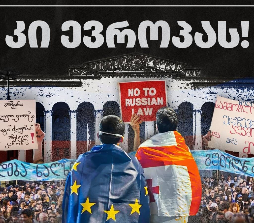 რუსული კანონის ჩაგდებამდე საზოგადოებრივი და მედია ორგანიზაციები ვაჩერებთ ხელისუფლებასთან თანამშრომლობას